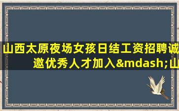 佳木斯KTV招聘