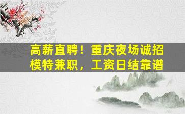 太原酒吧招聘